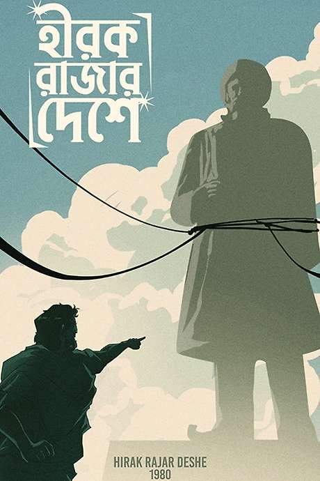 The Kingdom of Diamonds